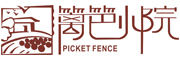 PICKET FENCE是什么牌子_篱笆小院品牌怎么样?