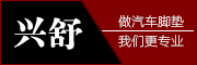 XINGSHU是什么牌子_兴舒品牌怎么样?