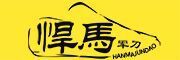 HANMAJUNDAO是什么牌子_悍马军刀品牌怎么样?
