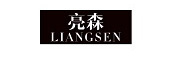 LIANGSEN是什么牌子_亮森品牌怎么样?