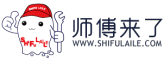 师傅来了是什么牌子_师傅来了品牌怎么样?