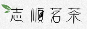 zhishun是什么牌子_志顺品牌怎么样?
