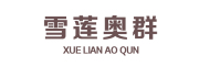 XUELIANAOQUN是什么牌子_雪莲奥群品牌怎么样?