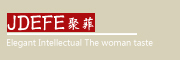 JDEFE是什么牌子_聚非品牌怎么样?