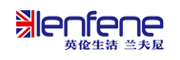 lenfene是什么牌子_兰夫尼品牌怎么样?