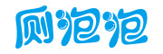 厕泡泡是什么牌子_厕泡泡品牌怎么样?