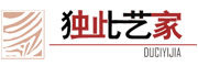 DUCIYIJIA是什么牌子_独此艺家品牌怎么样?