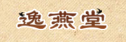 逸燕堂是什么牌子_逸燕堂品牌怎么样?