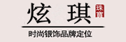 炫琪是什么牌子_炫琪品牌怎么样?