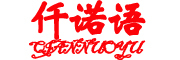 QIANNUOYU是什么牌子_仟诺语品牌怎么样?