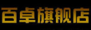 BAIZHUO是什么牌子_百卓品牌怎么样?