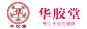 华胶堂是什么牌子_华胶堂品牌怎么样?
