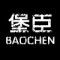 BAOCHEN是什么牌子_堡臣品牌怎么样?