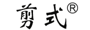 剪式是什么牌子_剪式品牌怎么样?