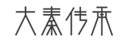 大秦传承是什么牌子_大秦传承品牌怎么样?