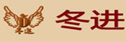 冬進是什么牌子_冬進品牌怎么样?