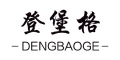 登堡格是什么牌子_登堡格品牌怎么样?