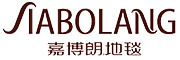 JIABOLANG是什么牌子_嘉博朗品牌怎么样?