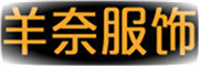 yangnai是什么牌子_羊奈品牌怎么样?