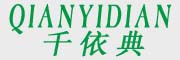 QIANYIDIAN是什么牌子_千依典品牌怎么样?
