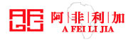 阿非利加是什么牌子_阿非利加品牌怎么样?