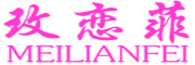 MEILIANFEI是什么牌子_玫恋菲品牌怎么样?