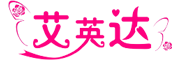 艾英达是什么牌子_艾英达品牌怎么样?