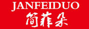 JANFEIDUO是什么牌子_简菲朵品牌怎么样?