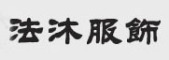 FAMU是什么牌子_法沐品牌怎么样?