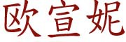 BYSHANG是什么牌子_碧云裳品牌怎么样?
