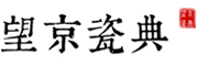 望京瓷典是什么牌子_望京瓷典品牌怎么样?