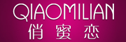 qiaomilian是什么牌子_俏蜜恋品牌怎么样?