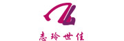 志玲世佳是什么牌子_志玲世佳品牌怎么样?
