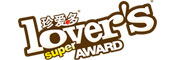 LOVER S SUPER AWARD是什么牌子_珍爱多品牌怎么样?