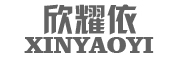 欣耀依是什么牌子_欣耀依品牌怎么样?