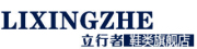立行者是什么牌子_立行者品牌怎么样?