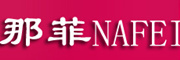 NAFEI是什么牌子_那菲品牌怎么样?