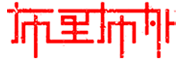 布里布外是什么牌子_布里布外品牌怎么样?