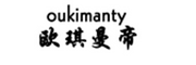 oukimanty是什么牌子_欧琪曼帝品牌怎么样?
