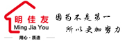 MING JIA YOU是什么牌子_明佳友品牌怎么样?
