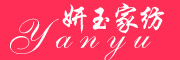 妍玉是什么牌子_妍玉品牌怎么样?