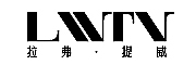 LAVTV是什么牌子_拉弗.提威品牌怎么样?