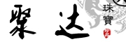 聚达是什么牌子_聚达品牌怎么样?