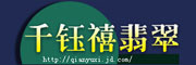 千钰禧是什么牌子_千钰禧品牌怎么样?