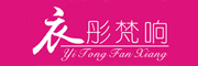 衣彤梵响是什么牌子_衣彤梵响品牌怎么样?
