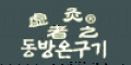 xujiu是什么牌子_虚灸品牌怎么样?