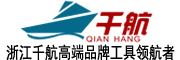 QIANHANG是什么牌子_千航品牌怎么样?