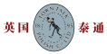 Town Talk是什么牌子_泰通品牌怎么样?