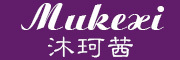 Mukexi是什么牌子_沐珂茜品牌怎么样?