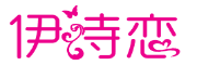 伊诗恋是什么牌子_伊诗恋品牌怎么样?